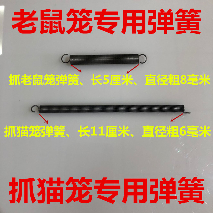 老鼠配件弹簧抓猫专用