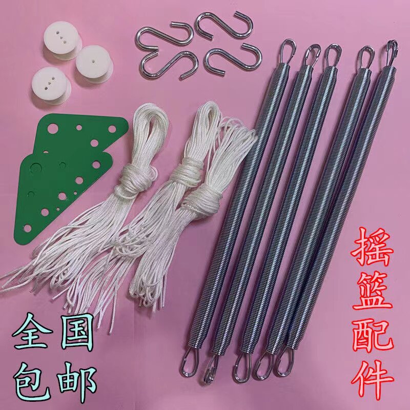 潮汕电动上下摇篮器配件马达传动绳手摇弹簧条s勾塑料转轮三角铁