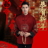 婚礼服 盘扣外套爸爸装 男秋冬中式 喜庆宴会春节红色唐装 中老年唐装