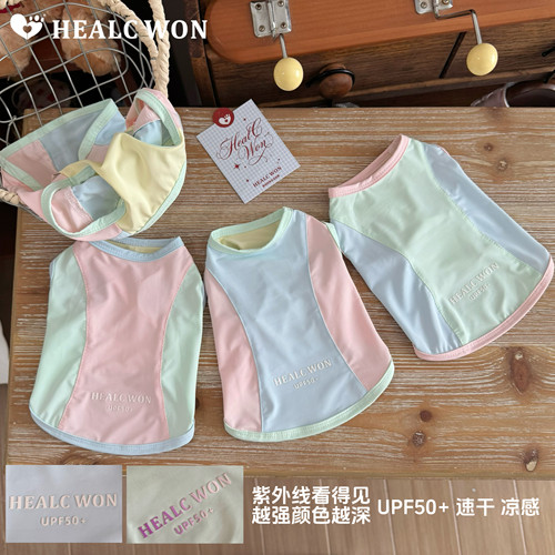 HC感光变色宠物小狗防晒衣凉凉衣速干冰丝小型犬猫咪背心防紫外线
