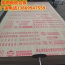 阻燃板 2.44米工程木工板 防火板隔板夹板木板多层胶合板板材1.22