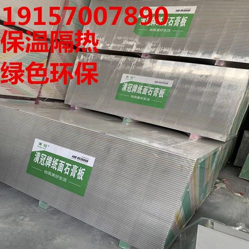 石膏板加厚轻钢龙骨吊顶隔墙保护