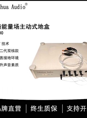 Labahua Audio发烧音响均衡能量场地盒HIFI音质提升改善接地