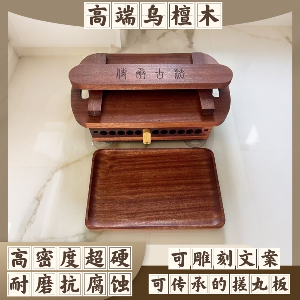 檀木3/6/9g手工蜜丸制作工具小型家用药丸制作器高档乌檀木搓丸板