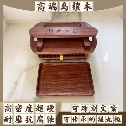 檀木3/6/9g手工蜜丸制作工具小型家用药丸制作器高档乌檀木搓丸板