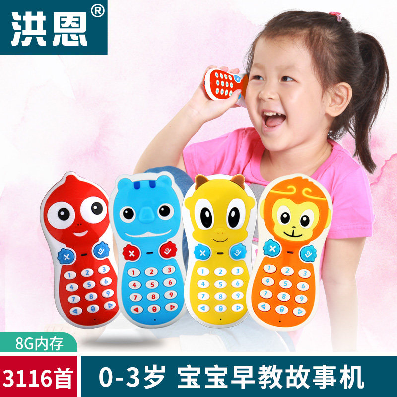 洪恩宝宝故事机婴幼英语早教机8G可下载国学便携儿童0-3岁学习机