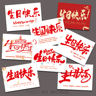 生日快乐花店花束烘焙蛋糕卡片贺卡定制吊卡简约ins礼物鲜花卡片