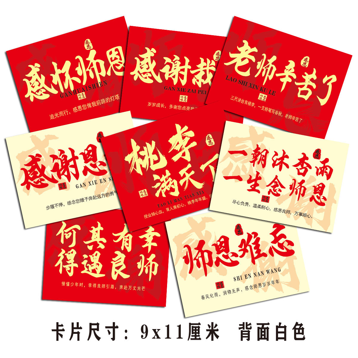 毕业季感谢老师卡片鲜花花束贺卡