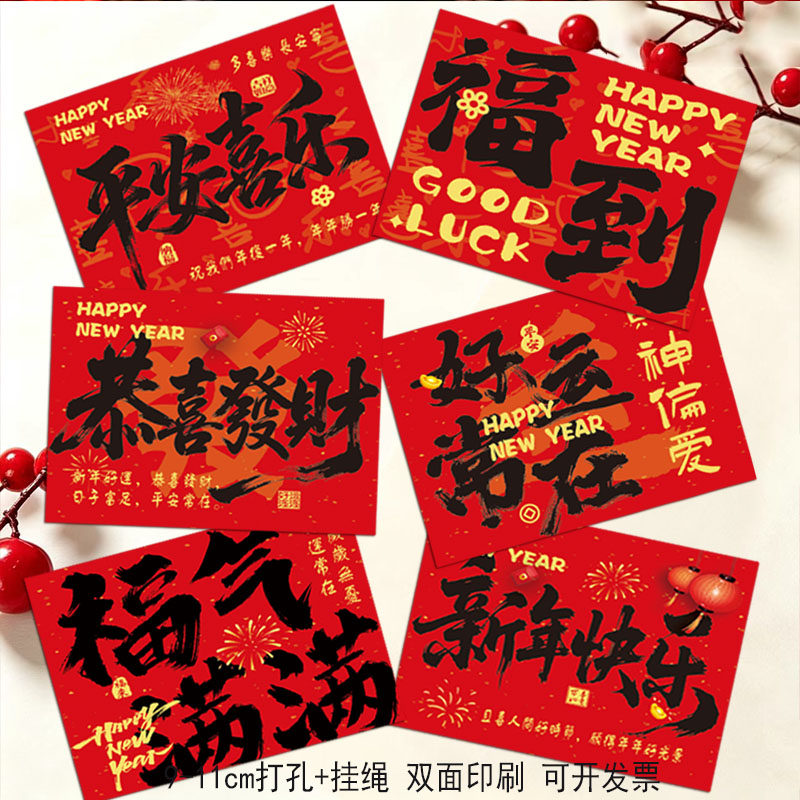 新年快乐吊牌送礼羊年小卡片吊卡水果礼盒贺卡装饰挂件吊饰挂牌
