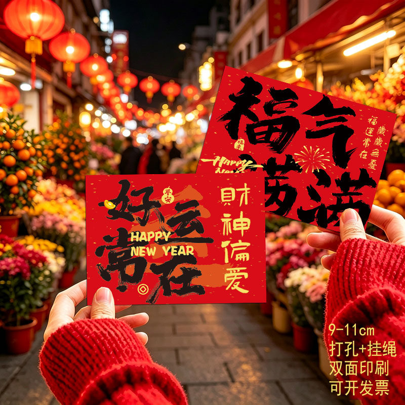 新年快乐吊牌送礼马年小卡片吊卡水果礼盒贺卡装饰挂件吊饰挂牌