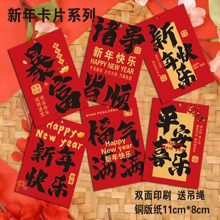 新年吊牌吊卡喜庆红色伴手礼鲜花店装饰贺卡手写祝福吊牌国风ins