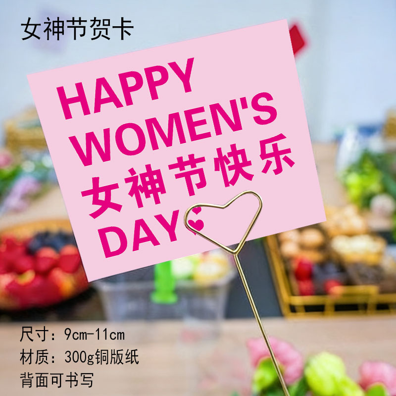 新款女神节贺卡38妇女节日卡片简约款留言卡花店花束蛋糕店定制卡
