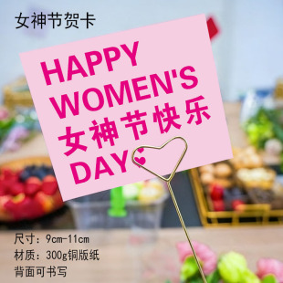 新款女神节贺卡38妇女节日卡片简约款留言卡花店花束蛋糕店定制卡