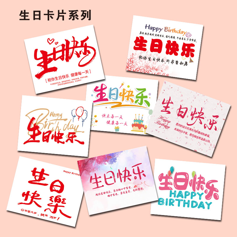 生日快乐卡片花店花束生日小卡片鲜花留言卡可手写节日ins风卡片