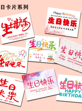 生日快乐卡片花店花束生日小卡片鲜花留言卡可手写节日ins风卡片