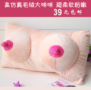 创意毛绒大咪咪抱枕头奶子义乳乳房胸部假老二生日礼物七夕情人节