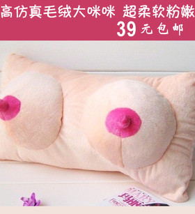 仿真毛绒咪咪老二抱枕