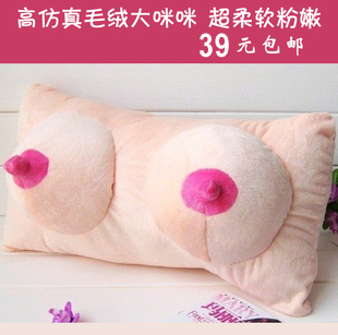 创意毛绒大咪咪抱枕头奶子义乳乳房胸部假老二生日礼物520情人节