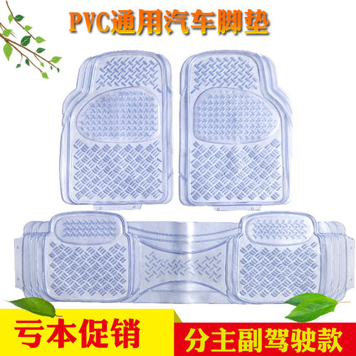 通用透明易清洗防水脚垫