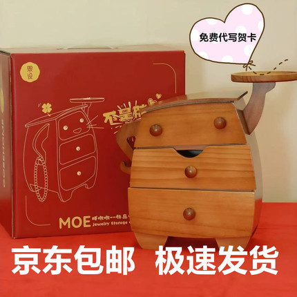 果设胖墩墩首饰盒实木质收纳盒高档精致饰品黄金新婚乔迁新居礼物