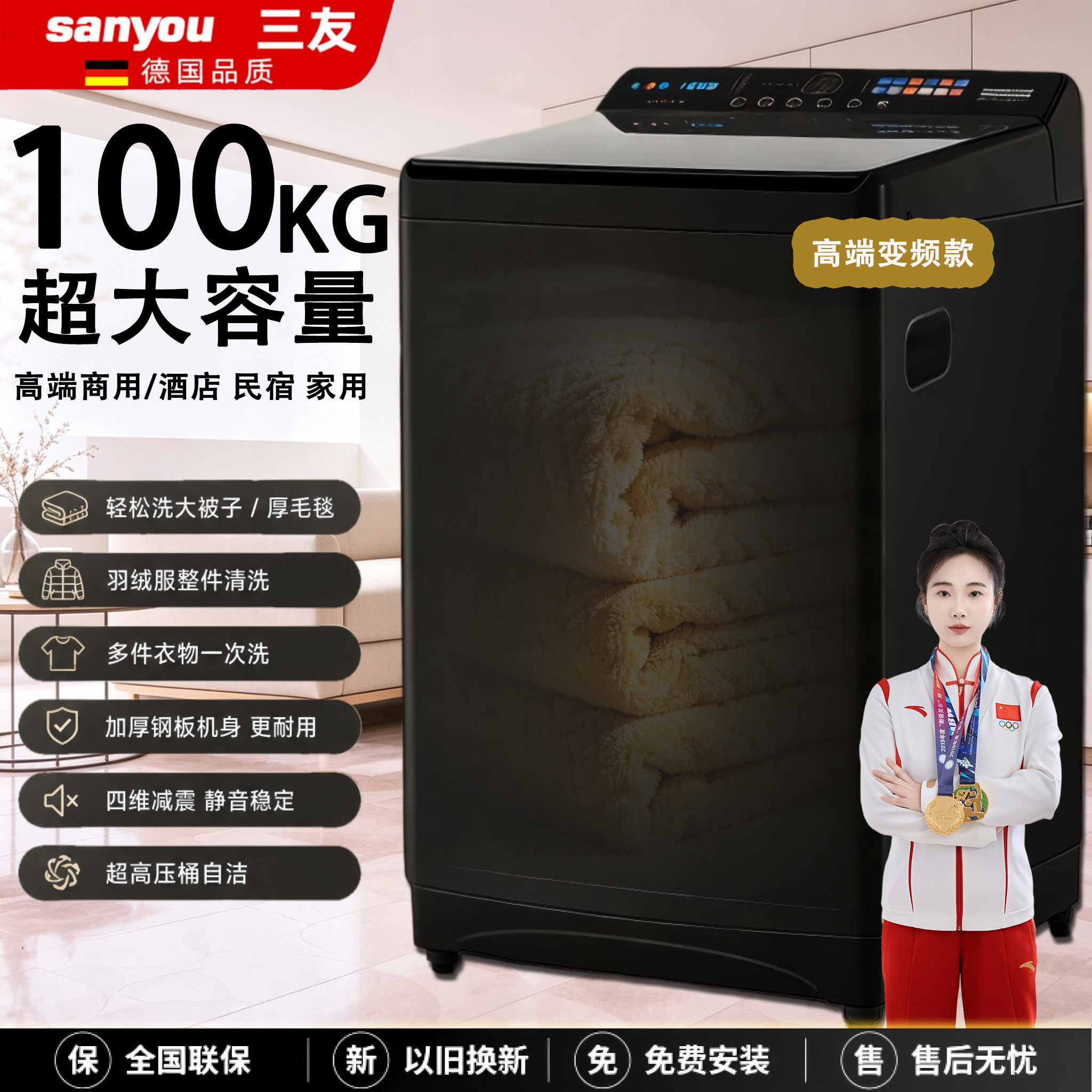 德国三友100KG大容量商用酒店宾馆民宿家用15KG全自动变频洗衣机