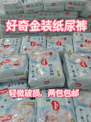 破损包正品好奇金装纸尿裤云感干爽超薄尿裤学步裤干爽婴儿拉拉裤