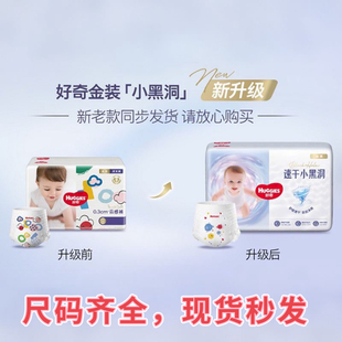 S70 NB80 M54 L46 XXL28婴儿超薄透气尿不湿 好奇金装 XL37 纸尿裤