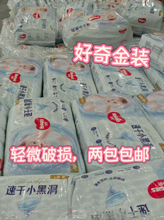 干爽婴儿尿不湿正品 破损包好奇金装 学步裤 云感干爽超薄尿裤 纸尿裤