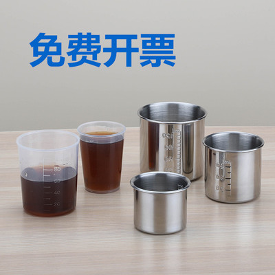 睦健304不锈钢量杯带刻度服药杯
