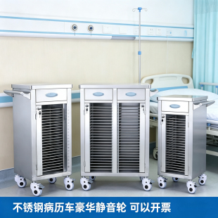 不锈钢病历车医用治疗车A4病历夹收纳档案柜养老院病人文件病例柜