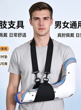 肘关节固定支具手臂肱骨骨折成人手肘儿童胳膊上肢尺桡骨吊带护具