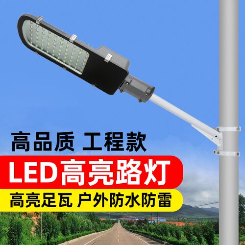 户外led挑臂超亮新农村路灯杆