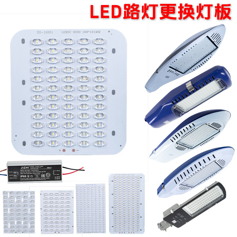 led金豆路灯维修灯芯板驱动变压器220v路灯灯珠板道路灯维修配件图片
