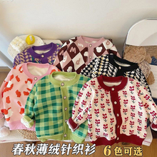 春秋新款儿童针织外套洋气百搭男宝女宝保暖外穿开衫加绒保暖外套