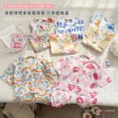 儿童绵绸宝宝家居服套装 夏季 男童女童薄款 新款 睡衣上衣裤 子两件套