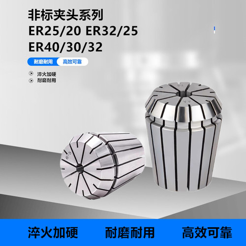 ER夹头/筒夹CNC非标BT40