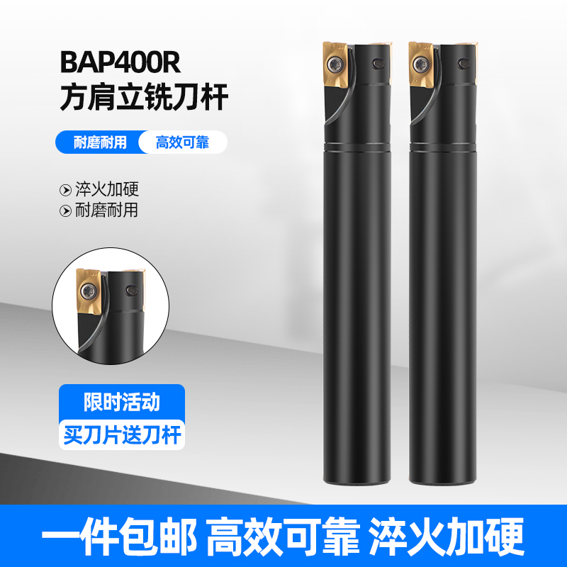 直角方肩铣刀杆加工中心加硬抗震 BAP400R C24/28/32 R0.8/1604 五金/工具 面铣刀 原图主图