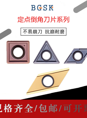 TCMX16T3 XCET31定点长刃刀片倒角刀刀粒TCMX16T308配TFD刀杆SSPD