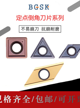 TCMXXCET31打点刀片倒角刀刀粒