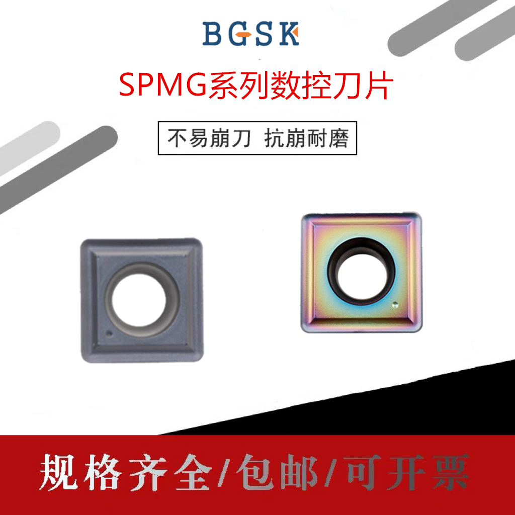U钻刀片SPMG07/06/09暴力钻