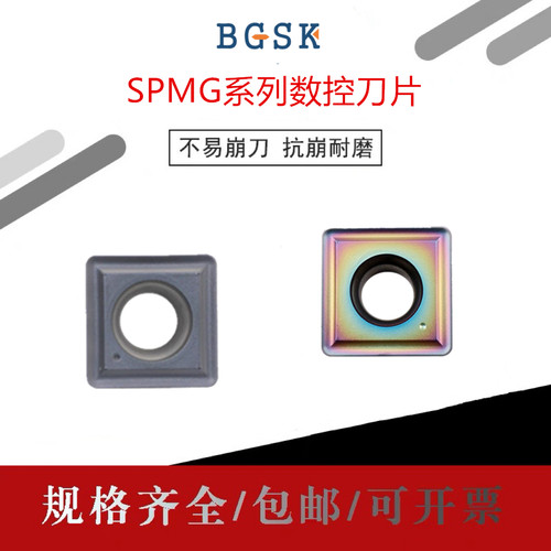 U钻刀片SPMG07/06/09暴力钻