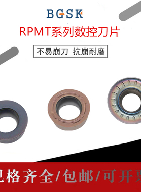 数控圆鼻铣刀片RPMW1003/RPMT08T2/RPMT1204 CNC圆刀片 R4/R5/R6