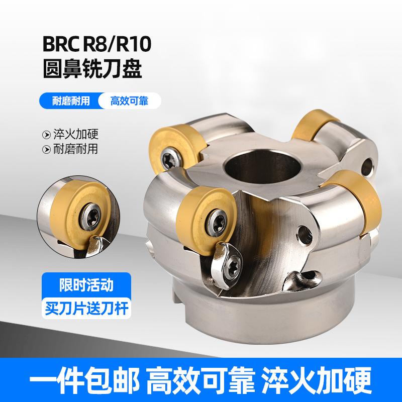 R10/R8圆鼻平面铣刀盘