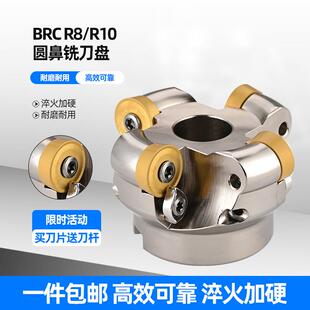 R10/R8面铣刀盘BRC圆弧开粗刀盘装RCMT2006数控圆鼻铣刀盘圆弧R10