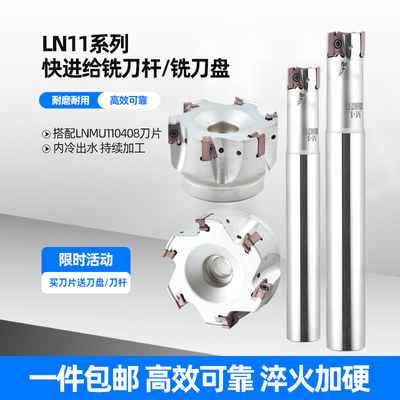 肯纳LN11双面快进给铣刀杆