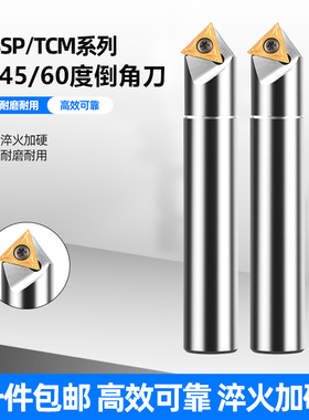 CNC数控可舍式倒角刀杆SSY/SSO15度 30度45度 60度 90度倒角刀