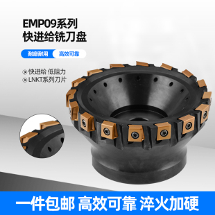 EMP09直角铣刀盘密齿刀片LNKT1206株洲钻石快进给面铣刀淬火加硬