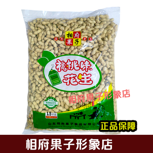 相府果子山东核桃味小珍珠花生龙岩下酒菜鬼奶香卤味带壳小子花生