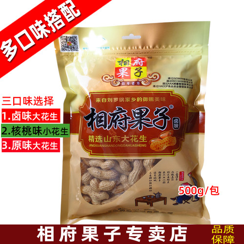 500g相府果子花生奶香卤味