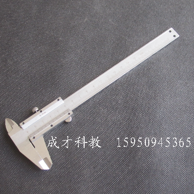 镀镍游标卡尺  工业卡尺 防锈卡尺 长度150mm 精度0.05mm教学仪器